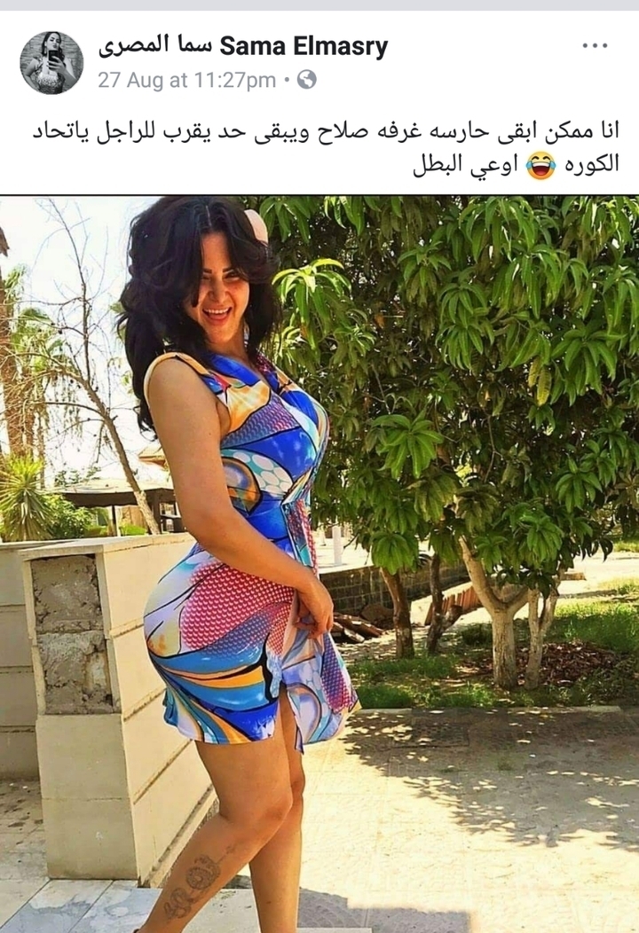 سما المصري تعرض حل لأزمة محمد صلاح مع اتحاد الكره بصوره مثيره