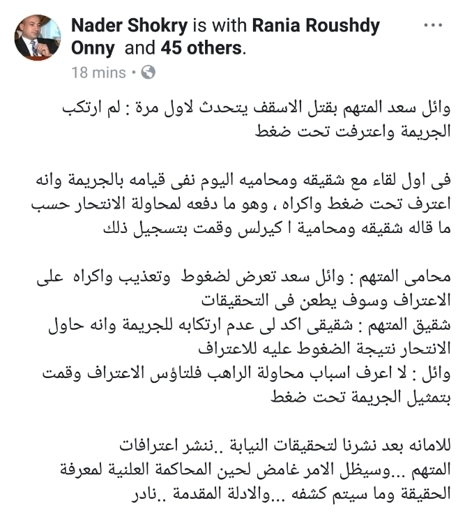الراهب اشعياء المقاري يخرج عن صمته ويكشف مفاجئات من داخل محبسه