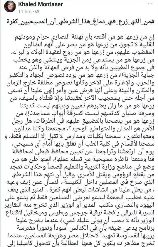 شاهد أقوي واجرأ تعليق من الرائع خالد منتصر عن اقتحام شرطه لكنيسه واتهامه للمصليين بالكفر