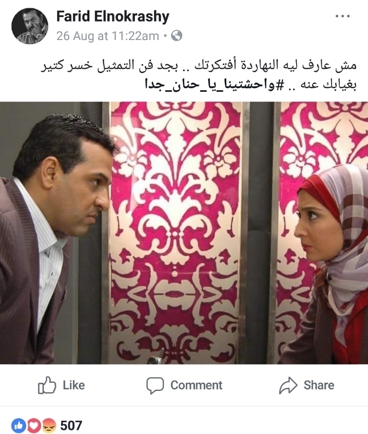 الفنان القبطي فريد النقراشي يثير الجدل برسالته لتلك الفنانه المعتزله ومتابعيه من الاقباط انتقدوه بشده شاهد السبب