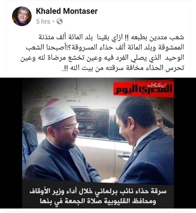 شاهد تعليق جرئ من خالد منتصر علي سرقة احذية المصليين في الجوامع
