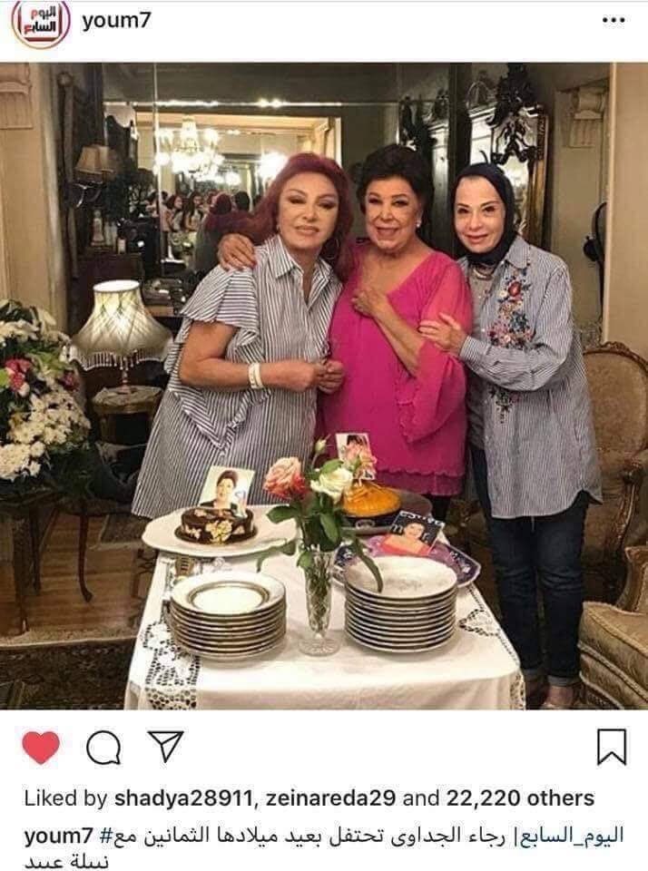 شاهد بالصور كيف ردت الفنانه رجاء الجداوي علي من سخروا منها و من أحتفالها بعيد ميلادها الثمانون و كيف جعلتهم أضحوكه علي الفيسبوك