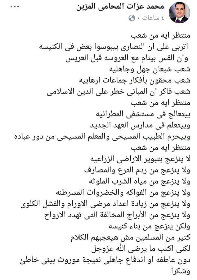مسلم جرئ يكتب منتظر أيه من شعب مفكر أن المسيحيين بيبوسوا بعد في الكنيسه و القسيس
