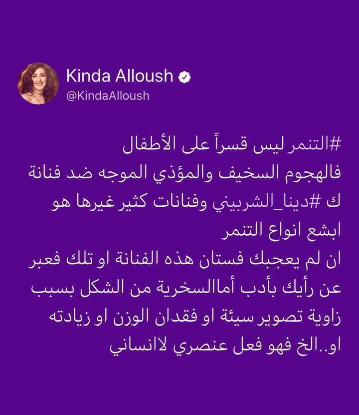 شاهد رد قاسي جدا من الفنانه كنده علوش تلقن الساخرين من دينا الشربيني درسا قاسيا