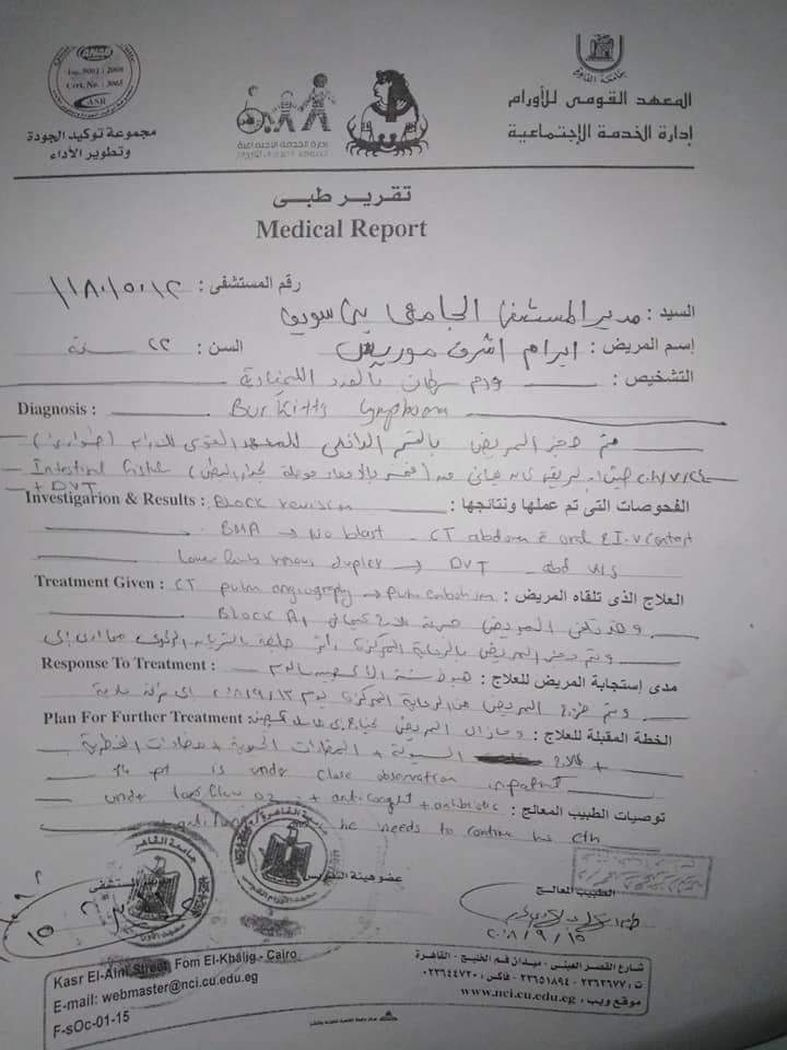 بالصور استغاثه طالب قبطي بحقوق بني سويف شاهد ماذا فعل معه رئيس الجامعه
