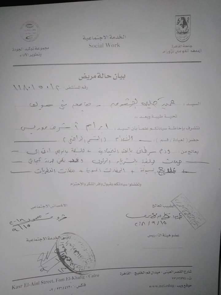 بالصور استغاثه طالب قبطي بحقوق بني سويف شاهد ماذا فعل معه رئيس الجامعه