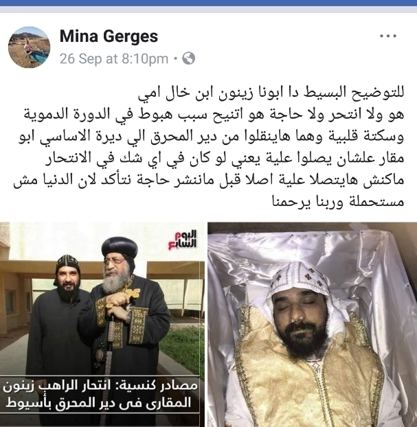 احد أفراد اسرة الراهب زينون المقاري يفجر مفاجئه ويكشف السبب الحقيقي وراء نياحته