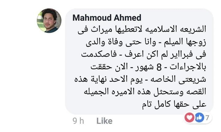 ما فعله هذا الشاب المسلم لوالدته المسيحيه تقشعر له الأبدان