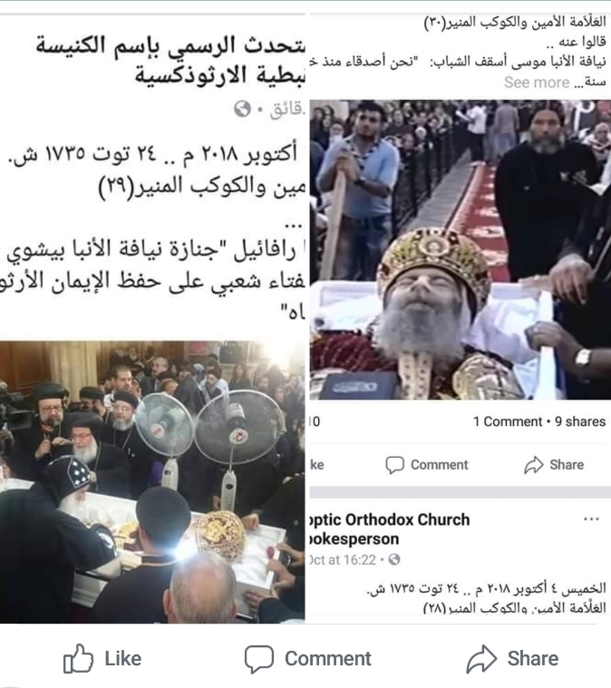 ما الذي يحدث   سؤال للمتحدث الرسمي للكنيسة