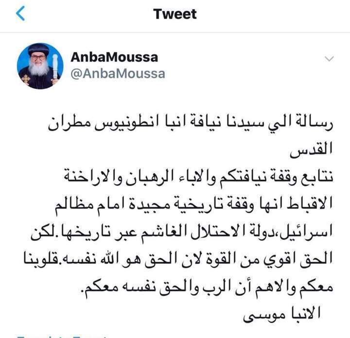 شاهد رساله قويه جدا من الأنبا موسي لمطران القدس وبما وصف قوات إسرائيل بعد الاعتداء علي رهبان دير السلطان