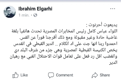 جريده إسرائيلية تكشف كواليس الإفراج عن الراهب المعتقل مش هاتصدق ماذا قال مدير المخابرات لهم وتدخل الرئيس السيسي