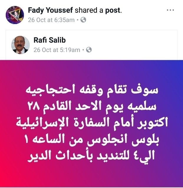 غدا اول تحرك شعبي قبطي ضد تعدي قوات الاحتلال علي رهبان دير السلطان شاهد ماذا سيحدث
