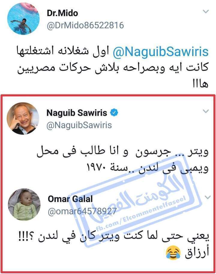 مش هاتصدق اول شغل اشتغله نجيب ساويرس كان ايه
