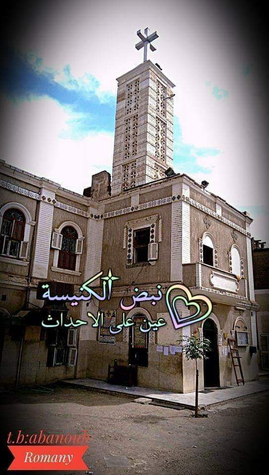 بالصور استغاثه من أقباط الأقصر للرئيس السيسي نصلي في خيمه والمسئولين ضحكوا علينا ننتظر تدخلك