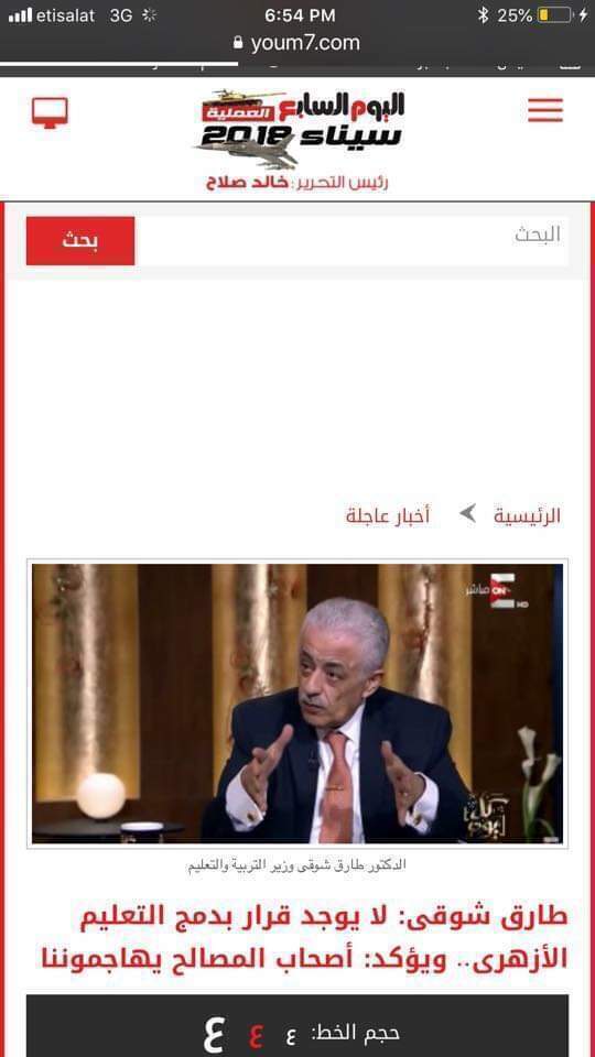 سؤال محرج من خالد منتصر للحكومه والسبب استئذان الازهر في كل قرارات الدوله