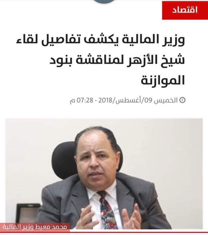 سؤال محرج من خالد منتصر للحكومه والسبب استئذان الازهر في كل قرارات الدوله