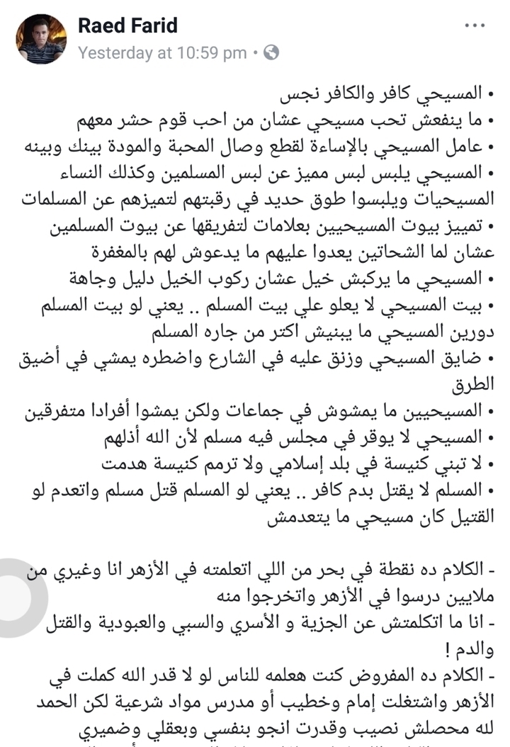 خريج ازهري يفجر كارثه حول أسباب الهجوم الإرهابي علي دير الأنبا صموئيل