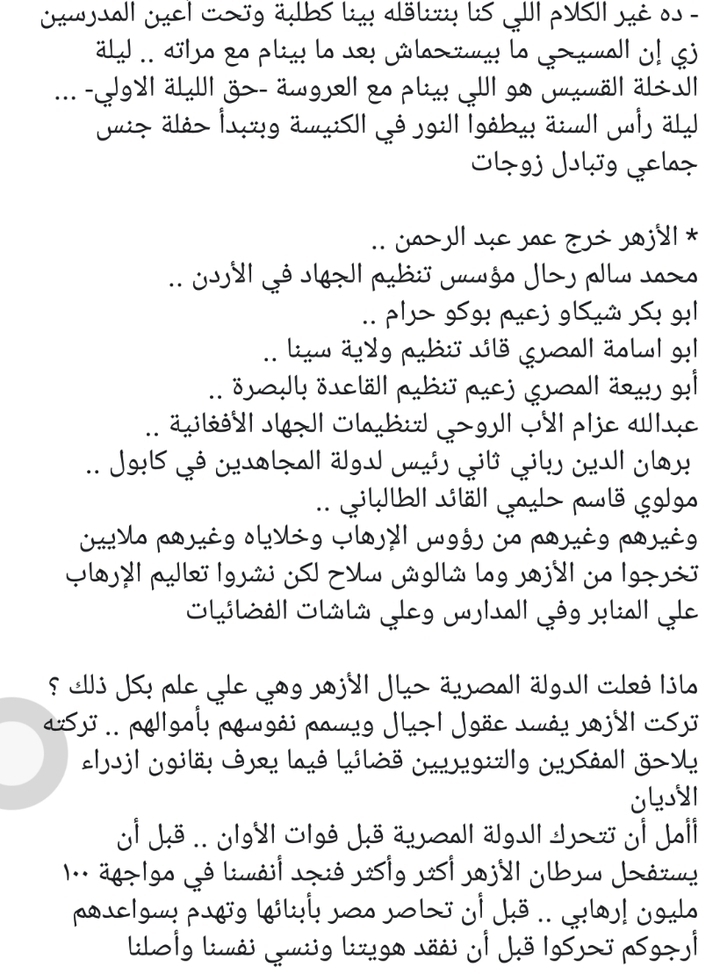 خريج ازهري يفجر كارثه حول أسباب الهجوم الإرهابي علي دير الأنبا صموئيل