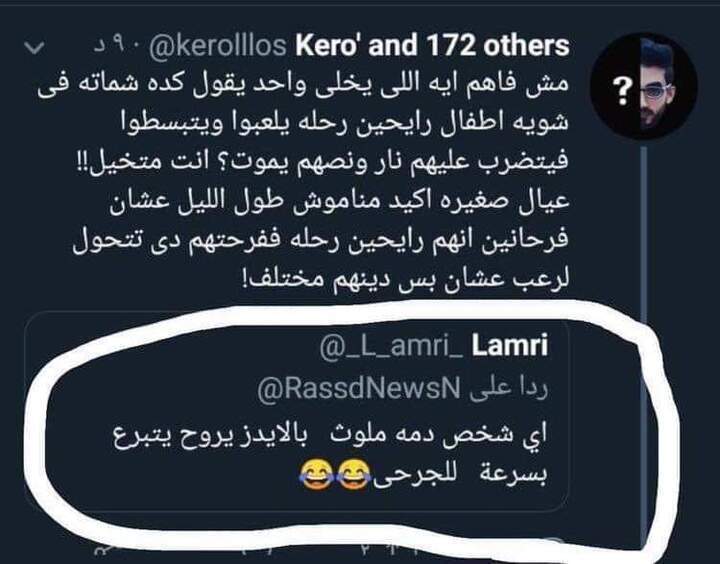 إلي هذا الحد وصلت الشماته والكراهية يطلبون من مرضي الايدز التبرع للمصابين الأقباط