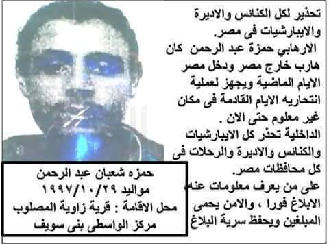 اقباط علي الانترنت ينشرون صورة هذا الإرهابي الخطير و يحذرون جميع الكنائس والاديره منه