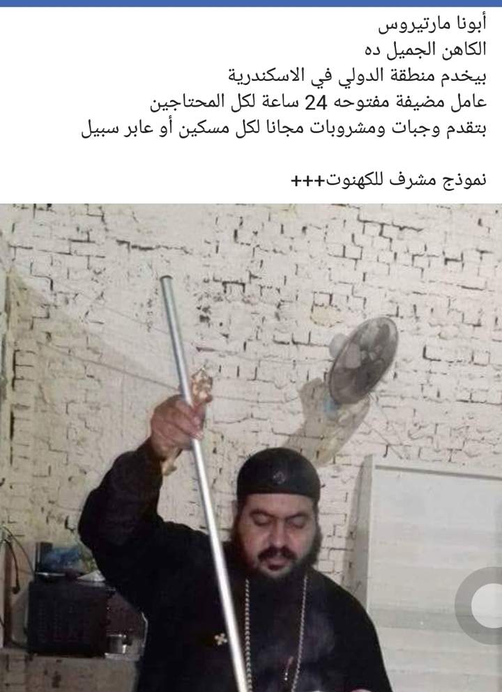 شاهد ماذا فعل كاهن الاسكندريه جعله حديث الساعه علي الفيسبوك