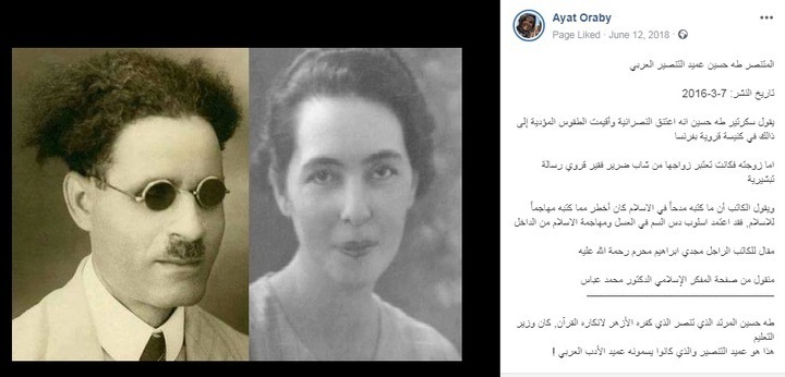التفاصيل الكامله وكل ماقيل وكتب في ان طه حسين مات مسيحيا بالادله وجميع الوقائع التي تثبت ذلك والقصه الكامله