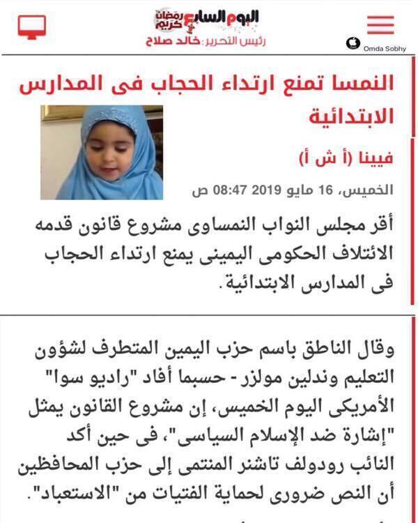 بالصور   شاهد اول تعليق ورد فعل من الجرئ خالد منتصر عقب منع الحجاب فى هذه الدولة داخل المدارس