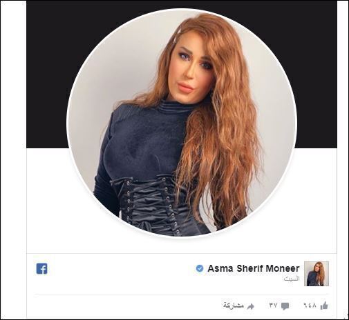 شاهد بالصور أسما شريف منير تحسم الجدل حول إجرائها عمليات تجميل وعودتها للحجاب