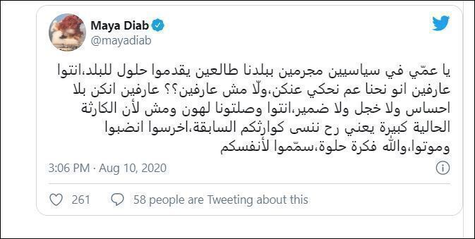 مجرمون وبلا ضمير مايا دياب تهاجم السياسيين اللبنانيين