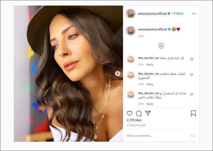 مكشوف الصدر الفنانة امانى كمال تظهر بهذه الاطلالة المثيرة صور