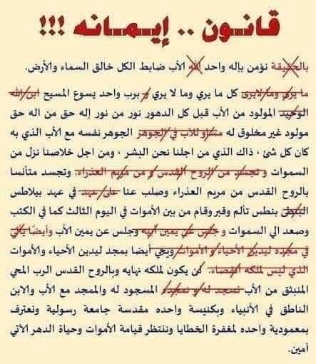 القمص بولس حليم يرد علي شائعات تغير قانون الإيمان
