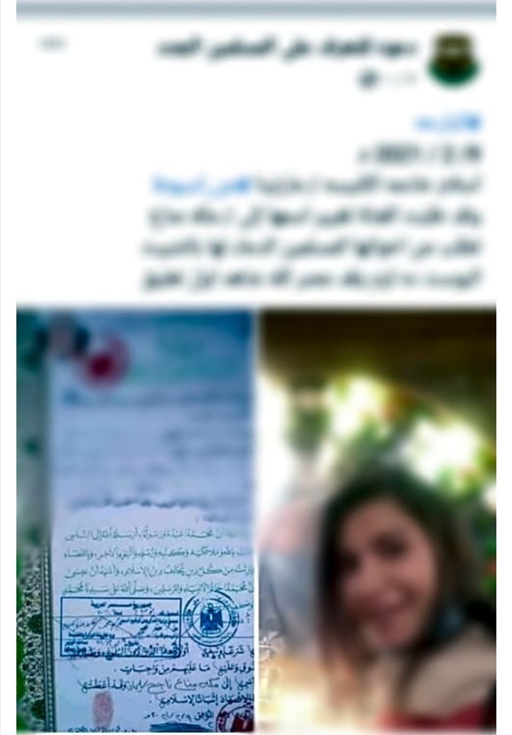 صفحه مشبوهة تعلن إشهار إسلام فتاة أسيوط والاقباط يطالبون باغلاقها