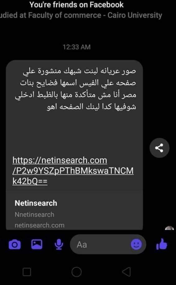 صورك وانتى عريانه  تحذير عاجل للبنات من هذا المسج الخطير المرسل اليهم