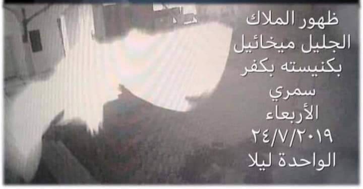 تفاصيل معجزة ظهور الملاك ميخائيل فوق قباب الكنيسة واستمرارة لحد تانى يوم