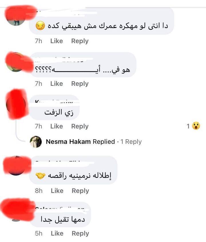 بالصور خناقه علي السوشيال ميديا بسبب فستان نرمين الفقي القصير