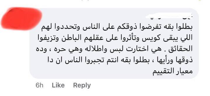 بالصور خناقه علي السوشيال ميديا بسبب فستان نرمين الفقي القصير