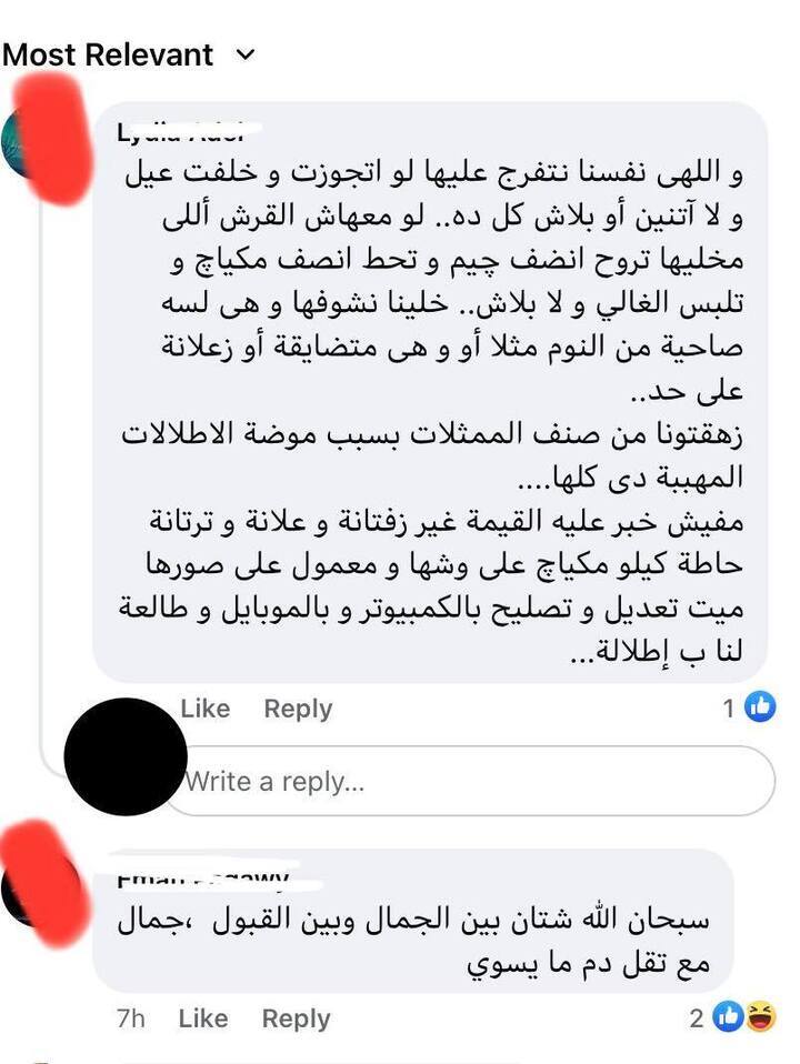 بالصور خناقه علي السوشيال ميديا بسبب فستان نرمين الفقي القصير