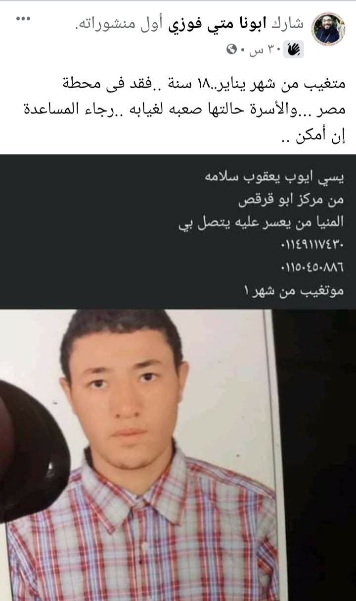 اسرته حالتها صعبه جدا   ابونا متي يناشد المسئولين للمساعدة في عودة يسي ايوب