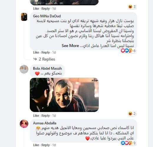 بالصور خناقه علي الفيسبوك بين المسلمين والاقباط والسبب صليب فتاة مسلمة