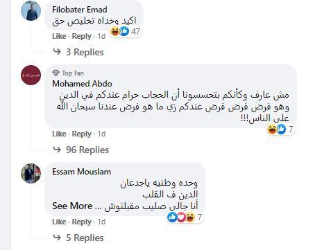 بالصور خناقه علي الفيسبوك بين المسلمين والاقباط والسبب صليب فتاة مسلمة