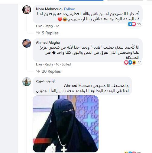 بالصور خناقه علي الفيسبوك بين المسلمين والاقباط والسبب صليب فتاة مسلمة
