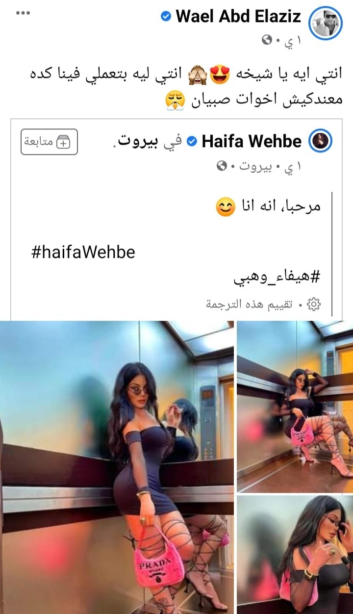 بالصور هيفاء وهبي تظهر باطلاله جريئة ومثيرة جدا تخطف انظار متابعيها