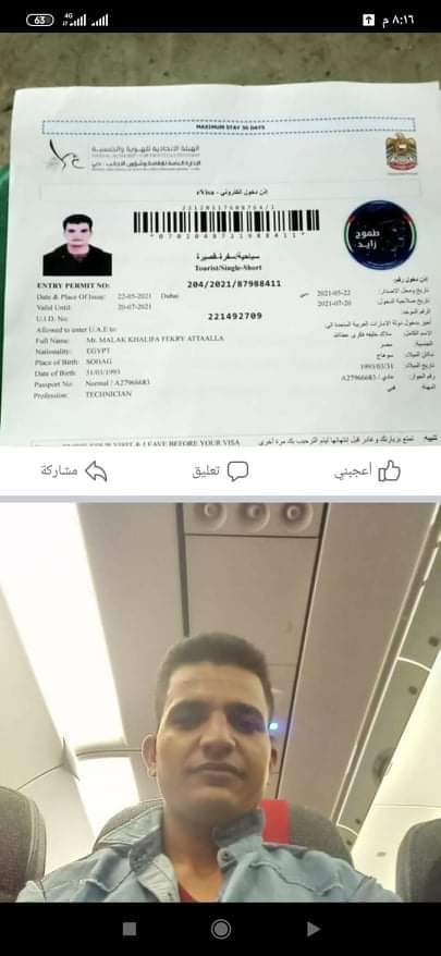شقيق ملاك خليفة احد المحتجزين بلبيا يستغيث ساعدونا اخويا ضمن المخطوفين