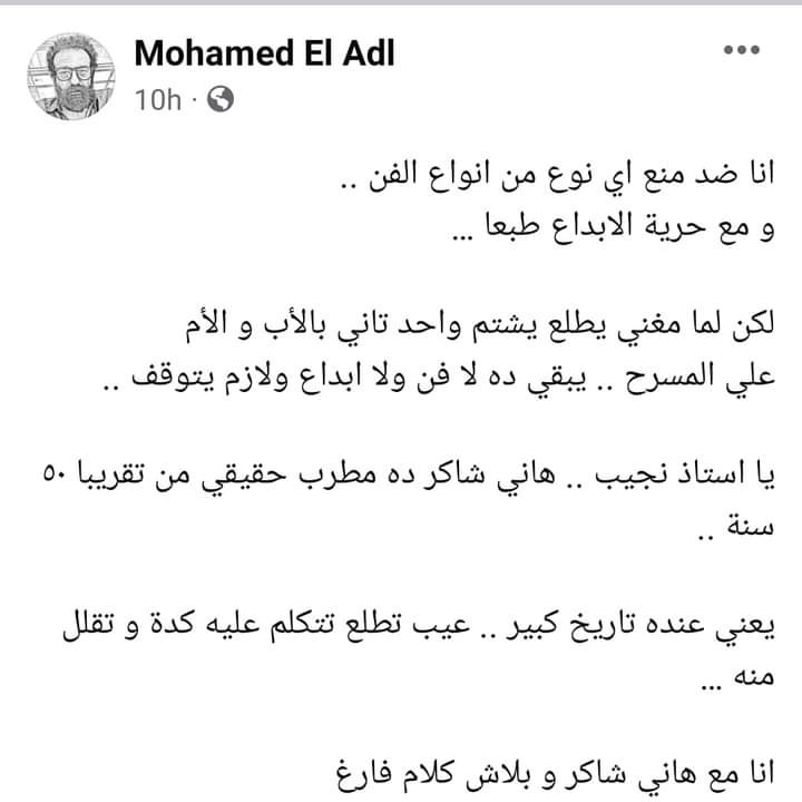 عيب تتكلم عليه كدة المخرج ماندو العدل يهاجم ساويرس بعد تصريحه ضد هاني شاكر