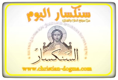 christian dogma christian dogma