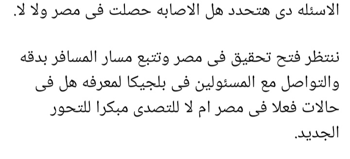 هل التحور الجديد Nu موجود فى مصر دكتور محمد علام يجيب