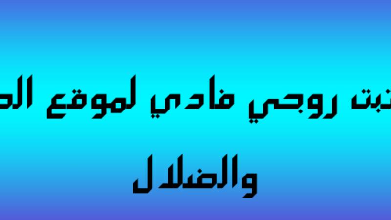 الاطباء عجزوا في شفائها طلب صلاه عاجلة من اجل مايفن ابرام
