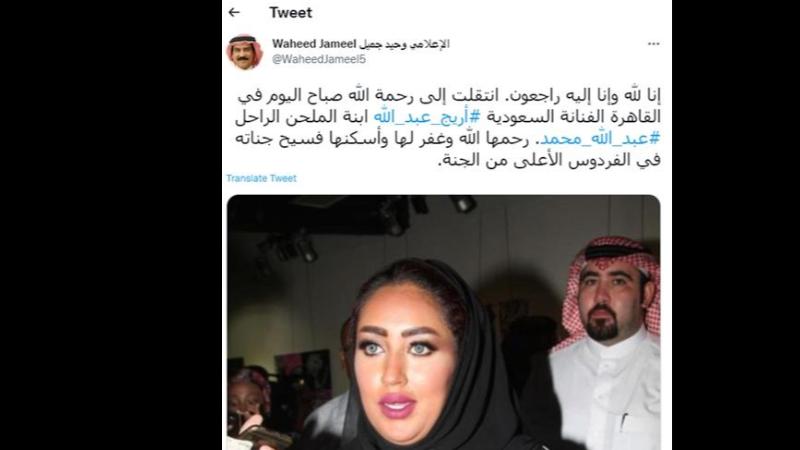 تنبأت بموتها بالصور العثور على جثة فنانة شهيرة داخل شقتها بالتجمع