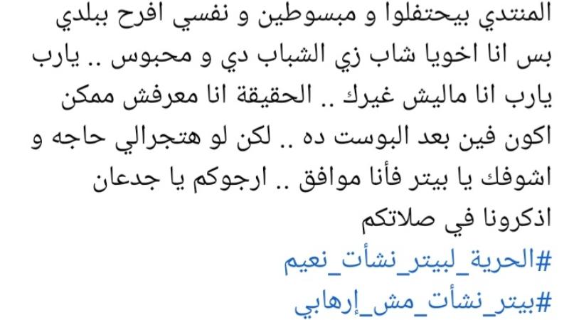 بيتر مش ارهابي كيرلس يستغيث استغاثة عاجلة من اجل شقيقة بيتر