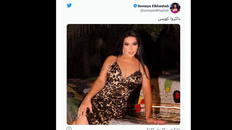 بصدر عارى فستان سمية الخشاب الذى اشعل مواقع التواصل والجمهور يرد ملبن مصر